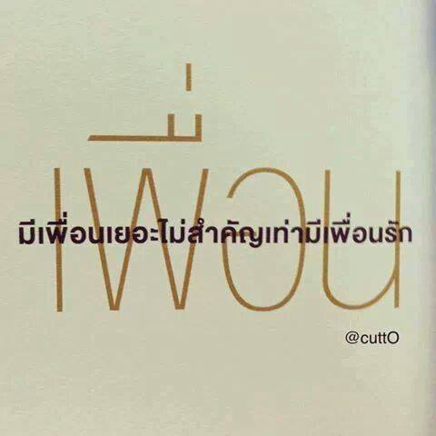 ไม่ธรรมดา 71 คำคมแอบรัก แอบรักเพื่อนที่ดีที่สุด  โดยสำหรับโพสเพิ่มความฮอตลงSocial เข้ามาเลย คำคมใส่เสื้อดำ - แคปชั่น